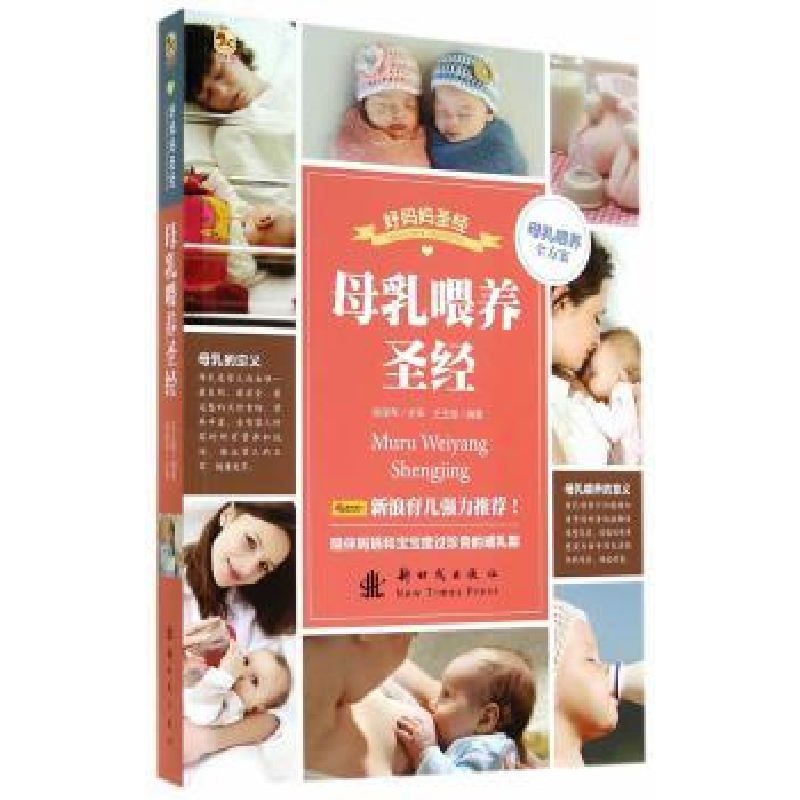 音像母乳喂养王玉楼编著