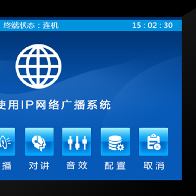 沃云 VOKON 智控IP网络嵌入式对讲软件V1.0 HP-GBXHR