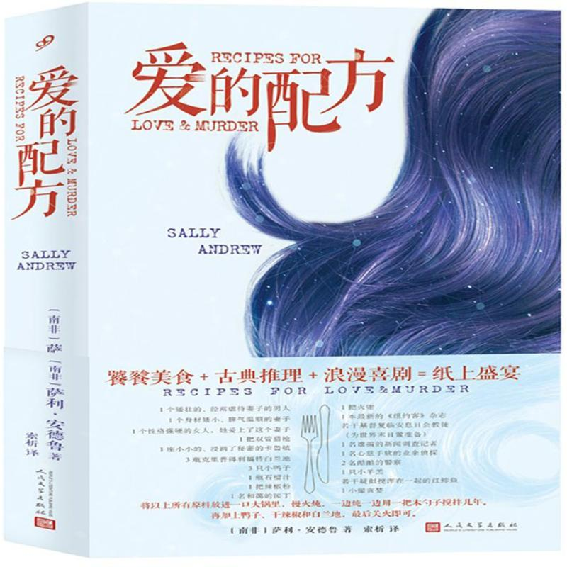 【M】爱的配方-9787020133529