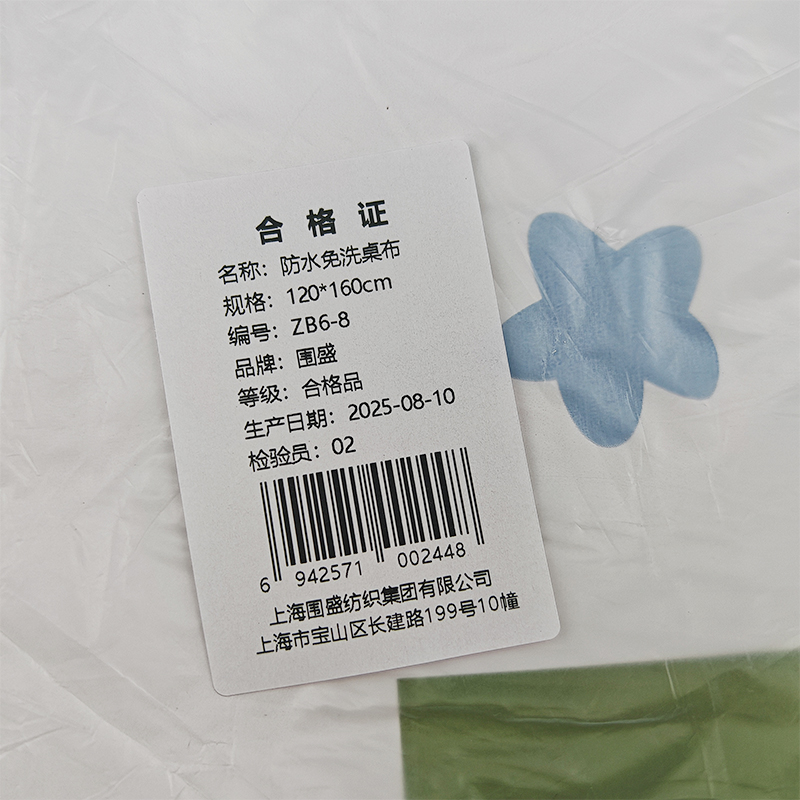 围盛 防水免洗桌布 120*160cm 张高清大图