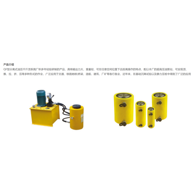 JCYC 分离式油压千斤顶 JCYC-QF-001 台高清大图