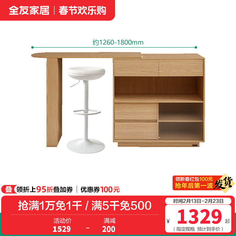 全友家居可伸缩吧台餐厅岩板餐桌简约小户型储物柜 【原木色】吧台+吧椅 详询客服