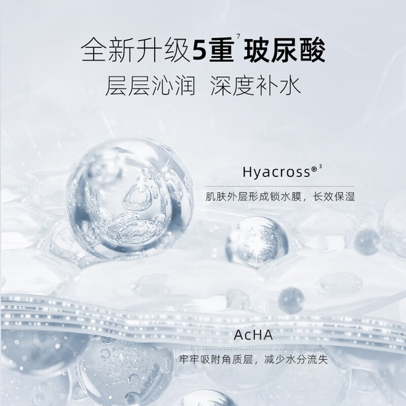 润百颜玻尿酸水光精华水120ml补水保湿爽肤水护肤品华熙生物高清大图