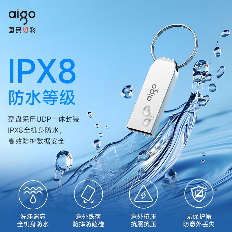 爱国者(aigo) U268 32G USB2.0 迷你款 U盘/优盘 (计价单位:个) 银色高清大图