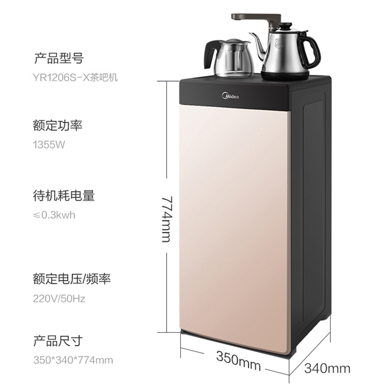 美的(Midea)饮水机家用茶吧机下置式桶装水抽水器上水器饮茶机立式温热型 YR1206S-X高清大图