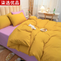 柒选 纯色三件套 被套160*220cm床单200*250cm枕套46*72cm/套