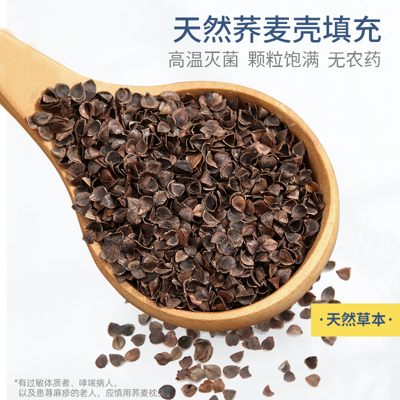 南极人(NanJiren) 全棉荞麦枕头护颈椎助睡眠纯棉枕芯男单个长枕装高低硬枕带枕套