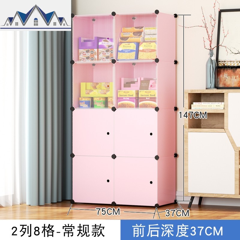 零食收纳柜家用客厅办公室少女心可爱塑料组合放食品的储物小柜子_22 粉色8格升级大容量