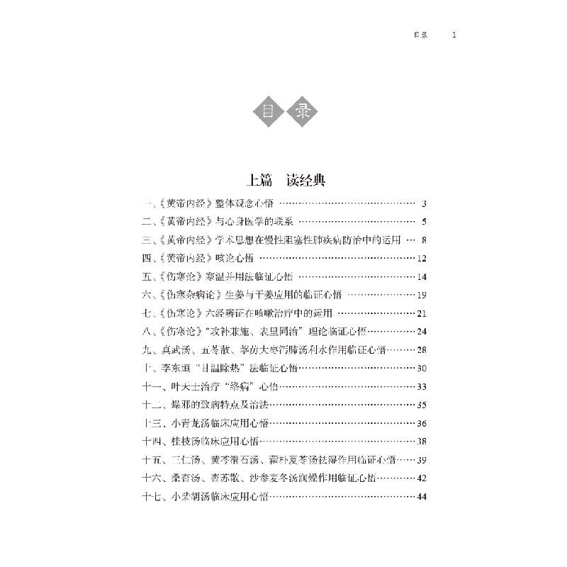 醉染图书凤临心悟97875132775