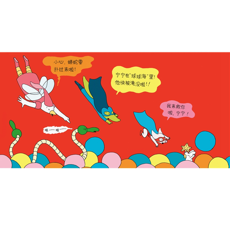 醉染图书洛洛特和朋友们:小小孩想象力启蒙绘本9787521708189高清大图