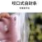 一次性密封袋6.53寸手机vivo防水Z5X透明U3防灰尘通用Z3i保护套U1 50个长19宽9.5厘米自封袋