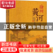 正版 徐州黄河 李荣启主编 中国文史出版社 9787503493263 书籍
