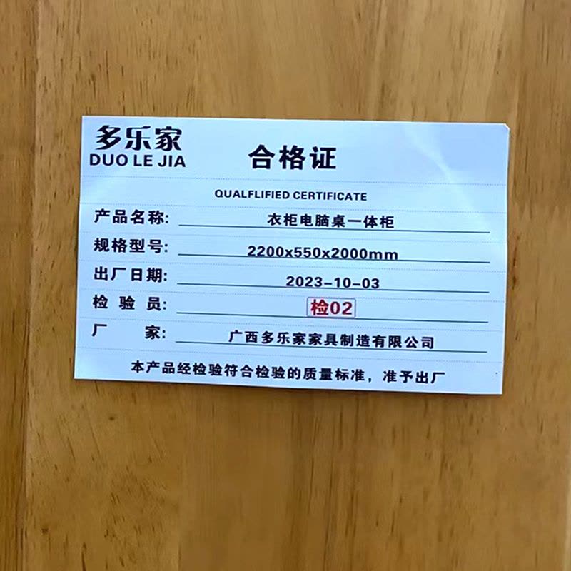 多乐家(DUO LE JIA) 衣柜 电脑桌一体柜图片