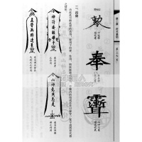 （厂家直营店）张天师符咒茅山符咒奇术大全秘法咒语手绘画灵符专用道家古书籍（客户评价好）