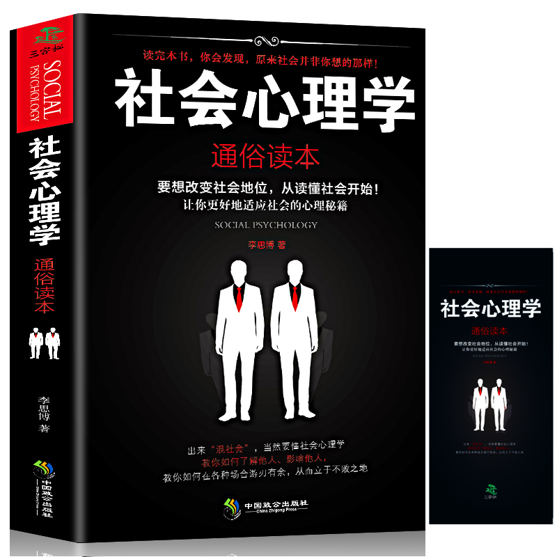 [正版]全4册 自卑与超越+乌合之众 社会心理学+梦的解析弗洛伊德社会心理学 成功励志人际交往心理学与生活入门基础心理高清大图
