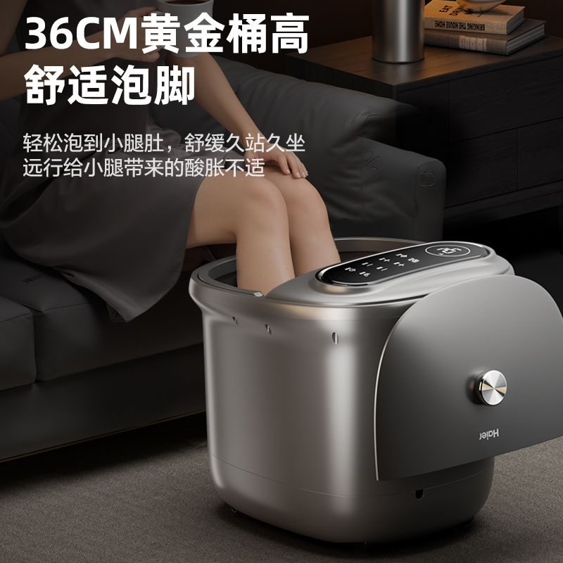 海尔(Haier)足浴盆HQY-J651H Prouvc杀菌+抑菌 四大足浴模式 智能记忆高清大图