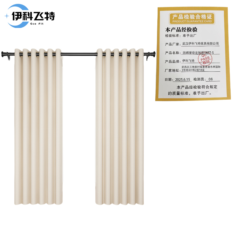 伊科飞特防晒窗帘定制款YKFT-5平方米