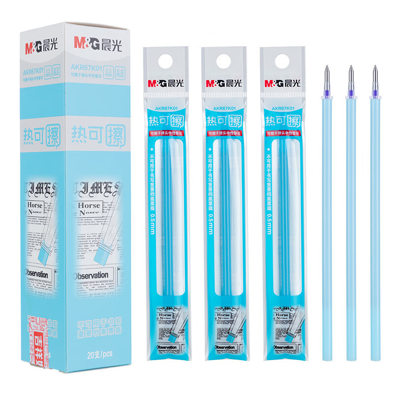 晨光 M&G 可擦中性替芯 AKR67K01 0.5mm (蓝色) 20支/盒 盒