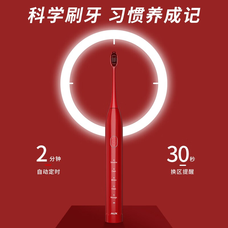 奥克斯电动牙刷情侣款成人全自动超声波电动牙刷a9