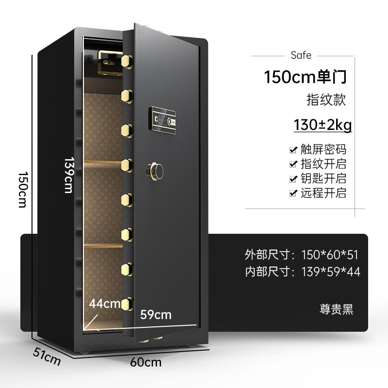 保险柜指纹办公保险箱大型保管箱 1.5m颜色可选 指纹密码+钥匙高清大图