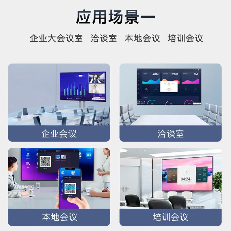 创维(SKYWORTH)85BK20 AirHub 85英寸智慧屏易办公会议电视无线传屏投影视频会议商用电视高清大图
