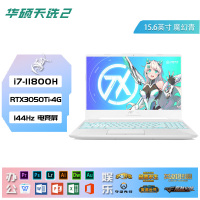 [RTX3050Ti]华硕(ASUS) 天选2 十一代酷睿i7-11800H 16G内存 512GB固态 144Hz 青色 15.6英寸轻薄本电竞发烧游戏本设计师笔记本电脑