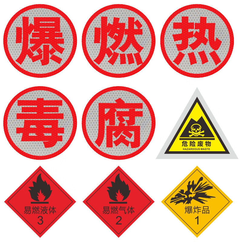 好企来 反光字 AQ-0117 (热)/片高清大图