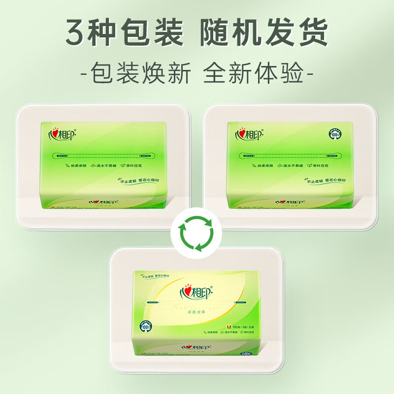 DT15150(箱装)心相印茶语丝享系列150抽*24包三层塑装纸面巾高清大图