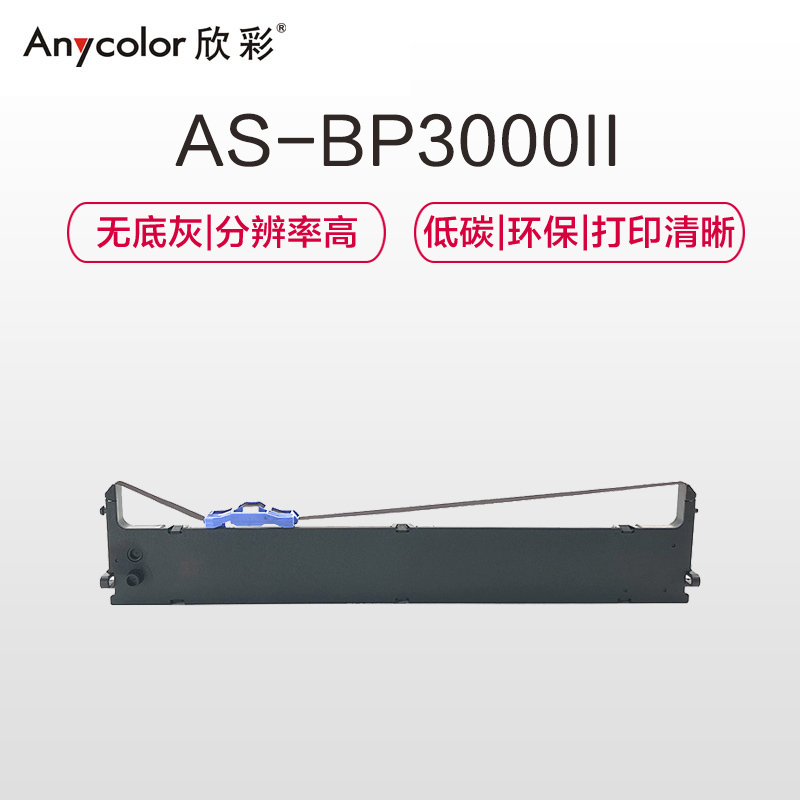 欣彩 BP3000II色带 商务版 适用实达BP-3100S BP850K BP860K 票据存折打印机