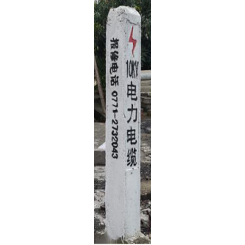 电缆标桩 钢筋混凝土140*140*1000mm/根