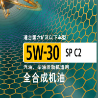 嘉实多(Castrol) 磁护5W-30 全合成机油 API SP级 4L/瓶