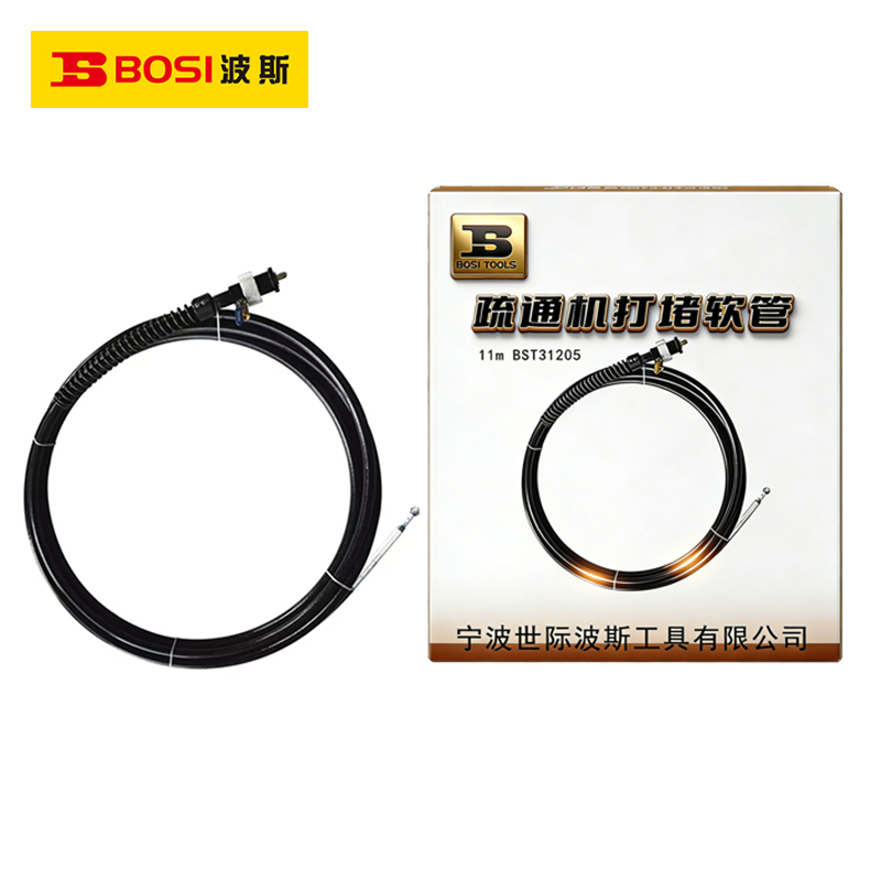 波斯（BOSI）疏通机打堵软管 11m BST31205 根