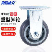 海斯迪克 TPR橡胶脚轮工业重型灰胶轮推车平板车通用轻音脚轮滑轮 4寸定向轮