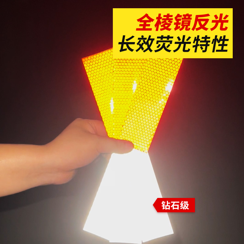 [补贴10%]货车用反光贴条车身车贴纸年检警示标识汽车反光带防撞夜光膜高清大图