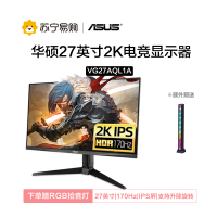 华硕电竞显示器 TUF 小金刚VG27AQL1A 27英寸 170HZ HDR400 2K 电脑显示屏