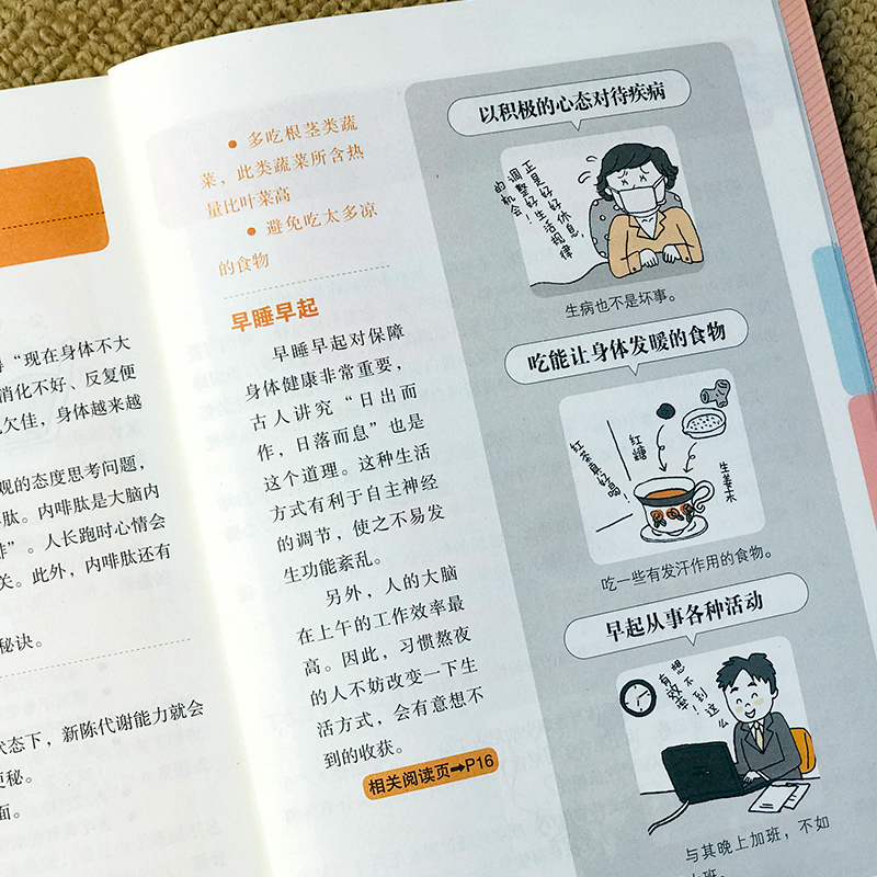 轻松自调血脂 [正版]轻松降三高单册任选轻松自调血脂轻松自降血糖轻松自降血压健康全图解系列一看就懂全图解简单实用书店书籍高清大图