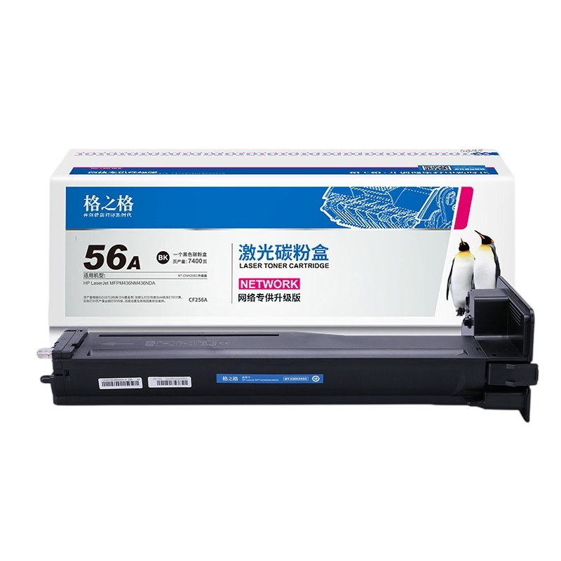 格之格CF256A 适用惠普m433a粉盒cf256a硒鼓m436n硒鼓打印机墨盒 7400页 1支