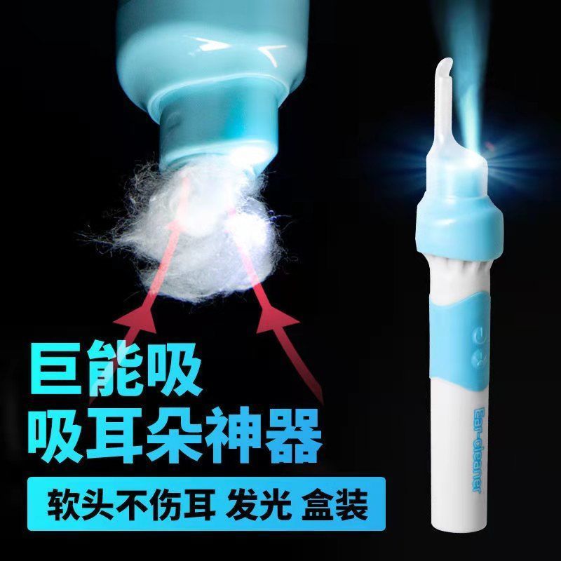 电动发光掏耳神器吸耳屎成人挖耳朵宝宝扣可视吸力儿童带灯清洁器 电动吸力安全耳勺