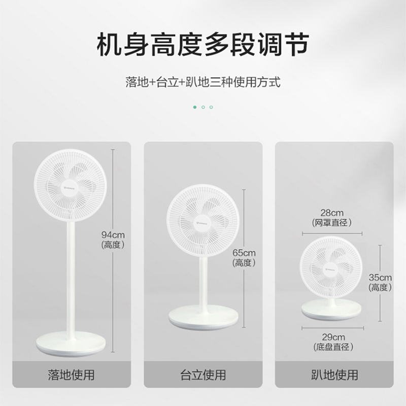 艾美特(Airmate) 多用mini落地扇 LPF07-2档-293*261*298mm高清大图