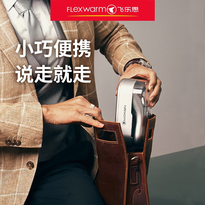 飞乐思(Flexwarm) 无线小熨斗P3(钛金灰) 豪华版