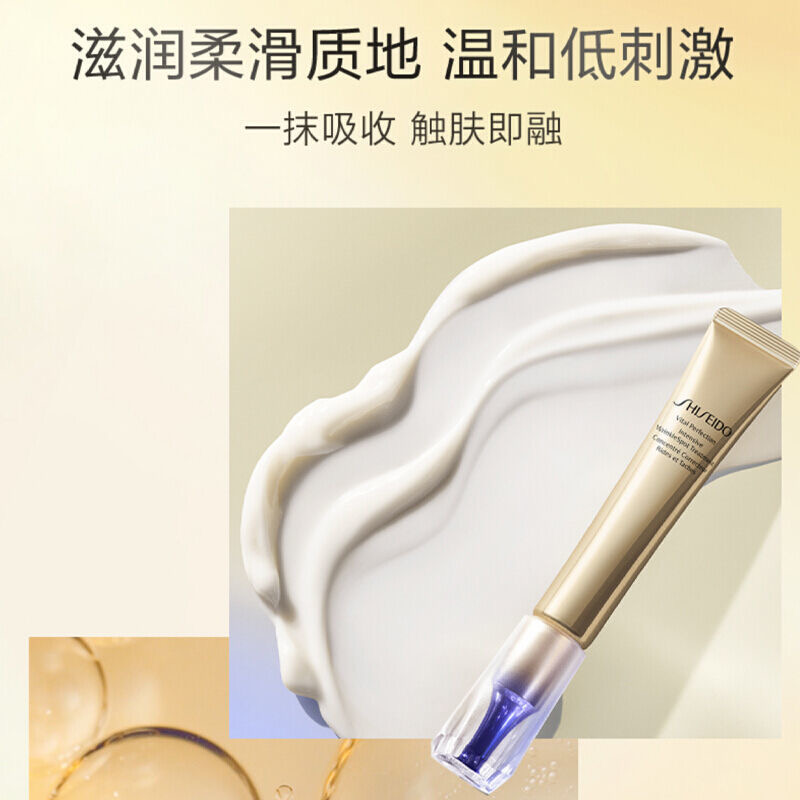 SHISEIDO 资生堂 悦薇纯A小针管眼霜智感塑颜淡化细纹20ml高清大图