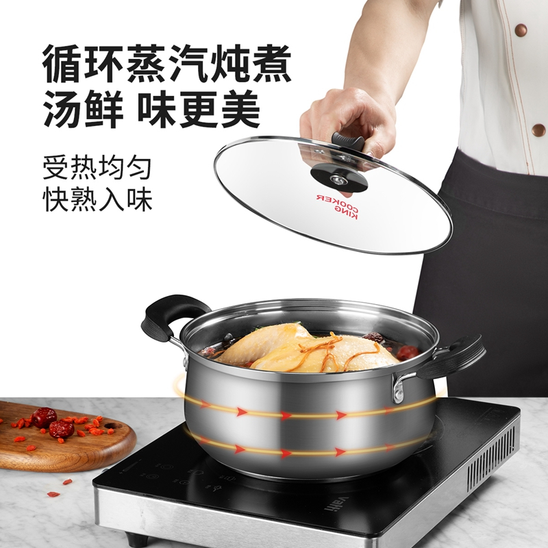 炊大皇 汤锅304不锈钢加厚20cm小奶锅煮面无涂层炖汤锅燃气灶电磁炉通用高清大图