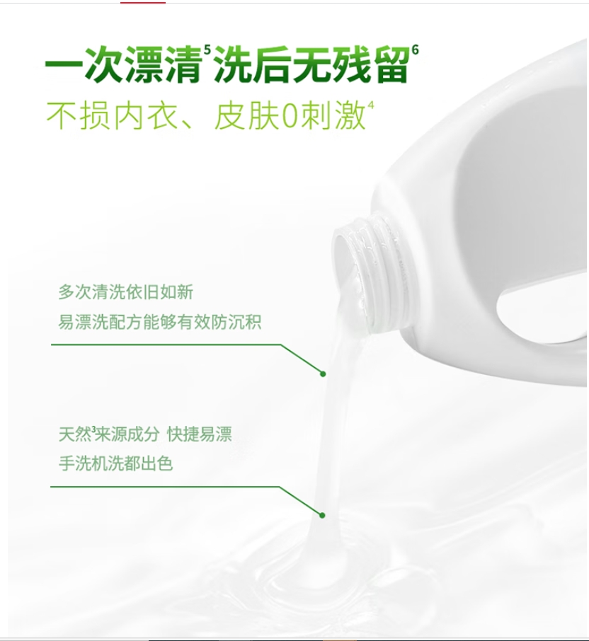 威露士清可新松木内衣净600ml高清大图