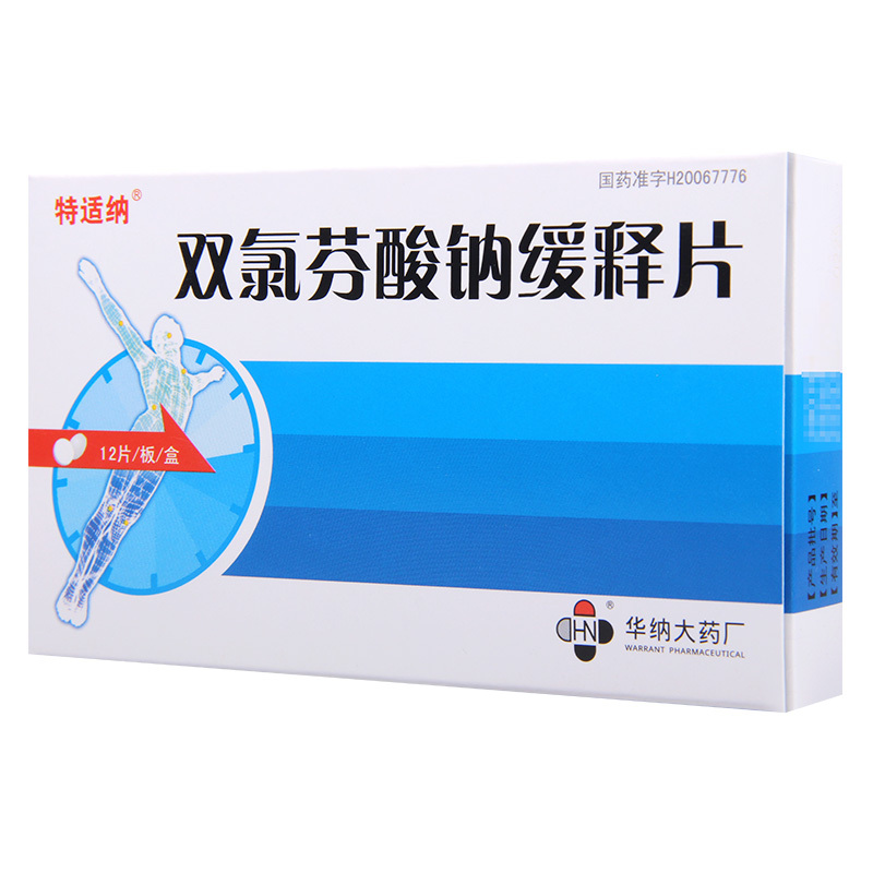 特适纳 双氯芬酸钠缓释片 0.1g*12片/盒