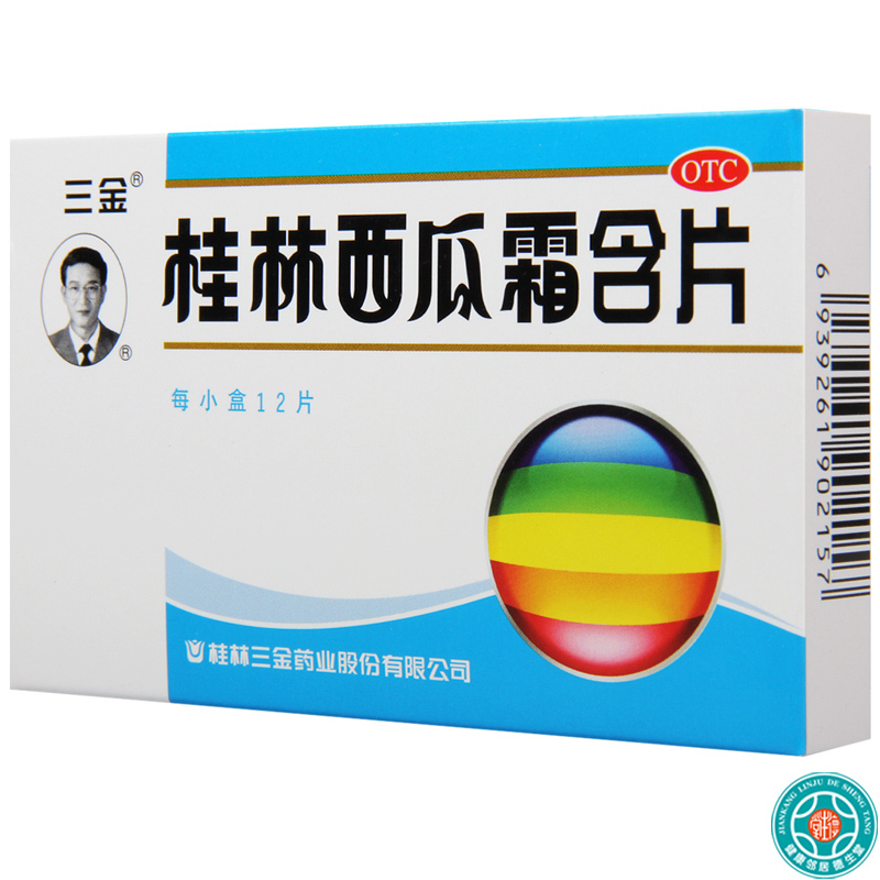 [5盒]三金桂林西瓜霜含片 0.62g*12片/盒*5盒咽喉肿痛口舌生疮急慢性咽炎扁桃体炎