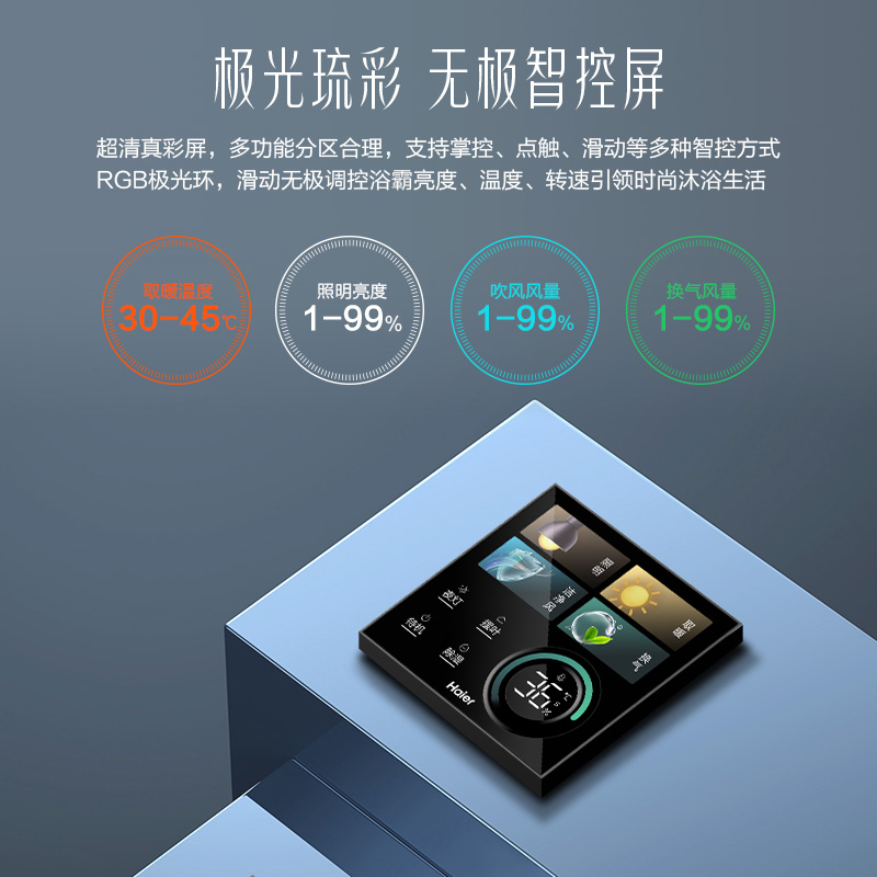 海尔风暖浴霸智能暖风照明排气一体机五合一FS3浴室吊顶线上线下同款AI智能蝶翼AI双智控变频高清大图
