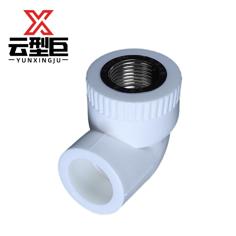 云型巨 PPR内丝弯头 25*6分(3/4“) 个高清大图