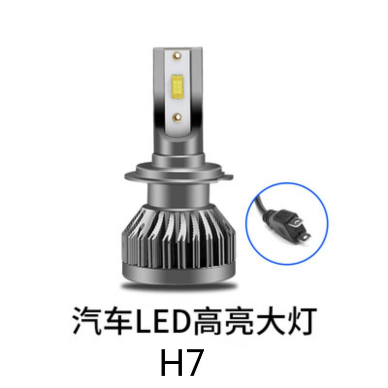 耐泽汽车照明h7 适用汽车led大灯h7 H4 H1 H9 H11 9005 9012高亮600 H7 升级版 本田思域 杰 德 凌派 奥 价格图片品牌报价 苏宁易购欣盛汽车用品专营店