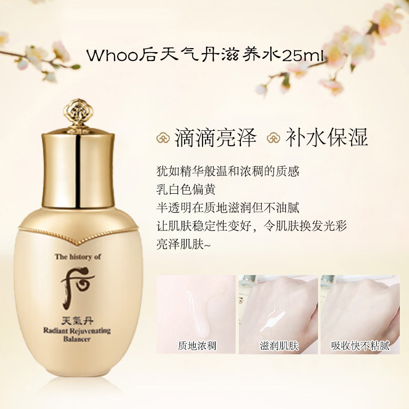 [特惠专享]Whoo/后天气丹花献光彩紧颜系列3件套60ml 滋养保湿水乳面霜