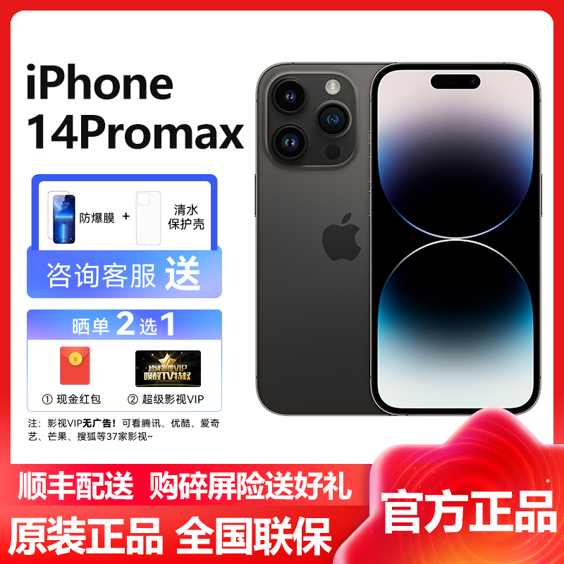 苹果(Apple) iPhone 14 Pro Max 128GB 深空黑色 2022新款移动联通电信5G全网通手机 国行原装官方正品 苹果iphone14promax 双卡双待